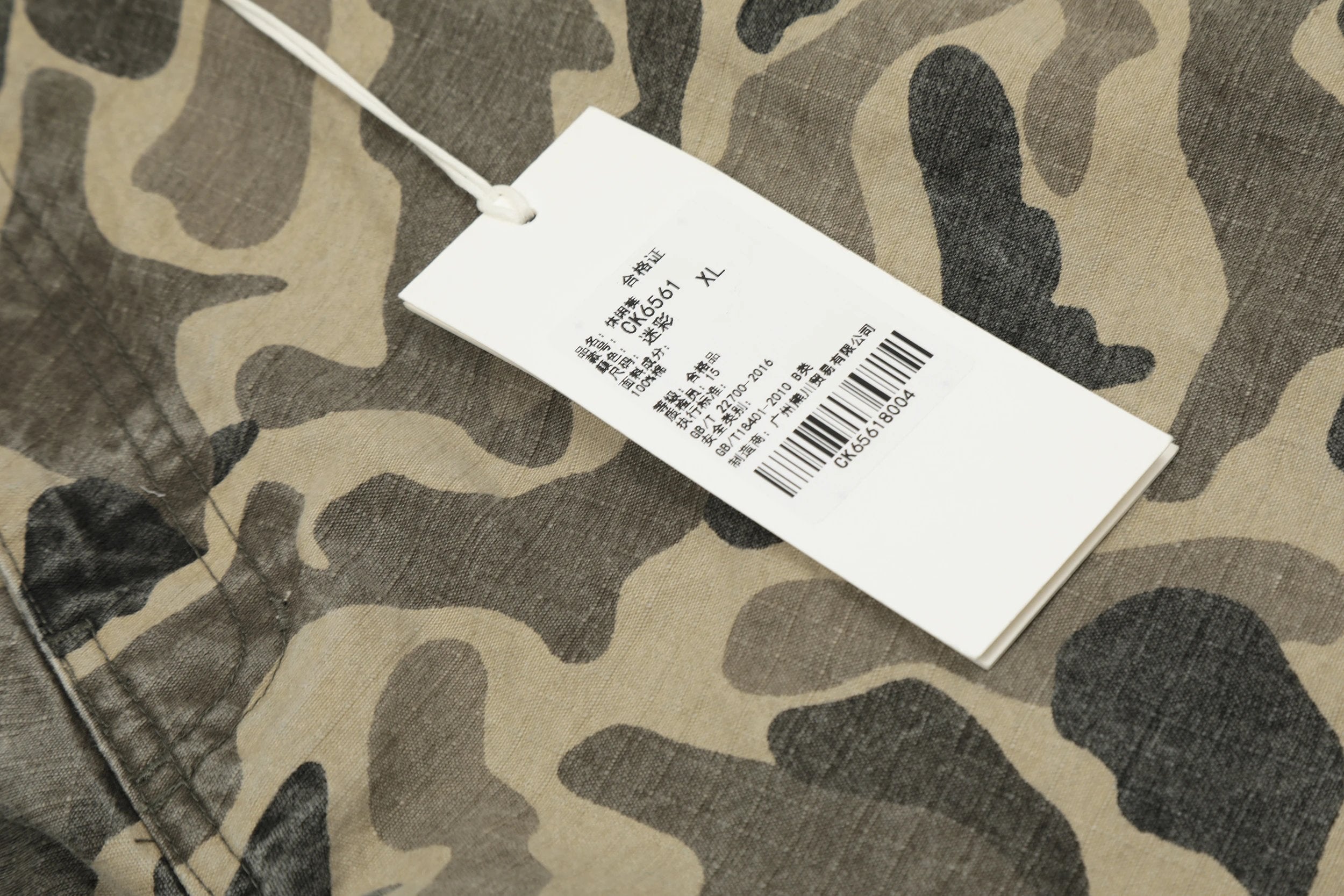 Camouflage Pants