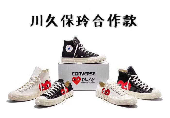 C0nverse Comme des Garc0ns Black