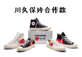 C0nverse Comme des Garc0ns White
