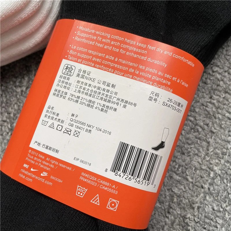 Short Nikee Socks