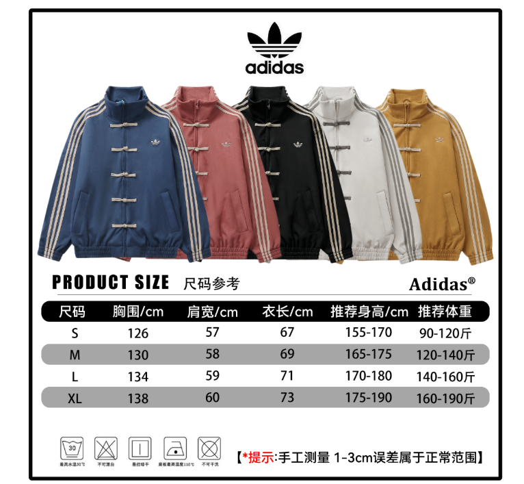 Adidos CTT Chinese Track Top